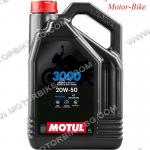 МАСЛО MOTUL 4T 20W-50 3000 МИНЕРАЛНО 4л